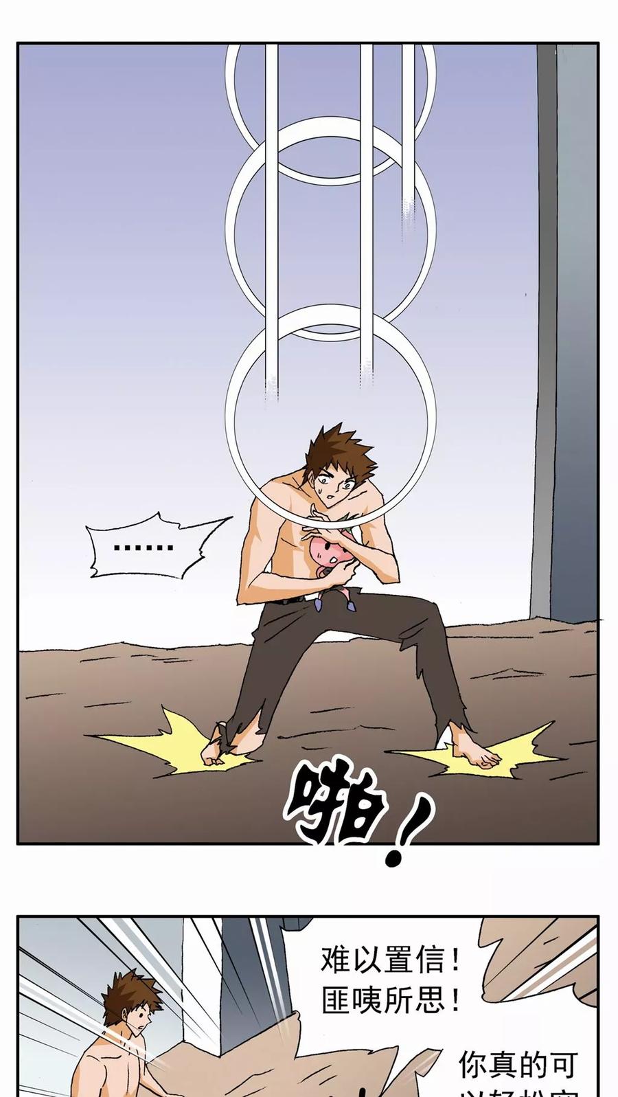 第57话-家有萌萌哒-可米酷（第12张）