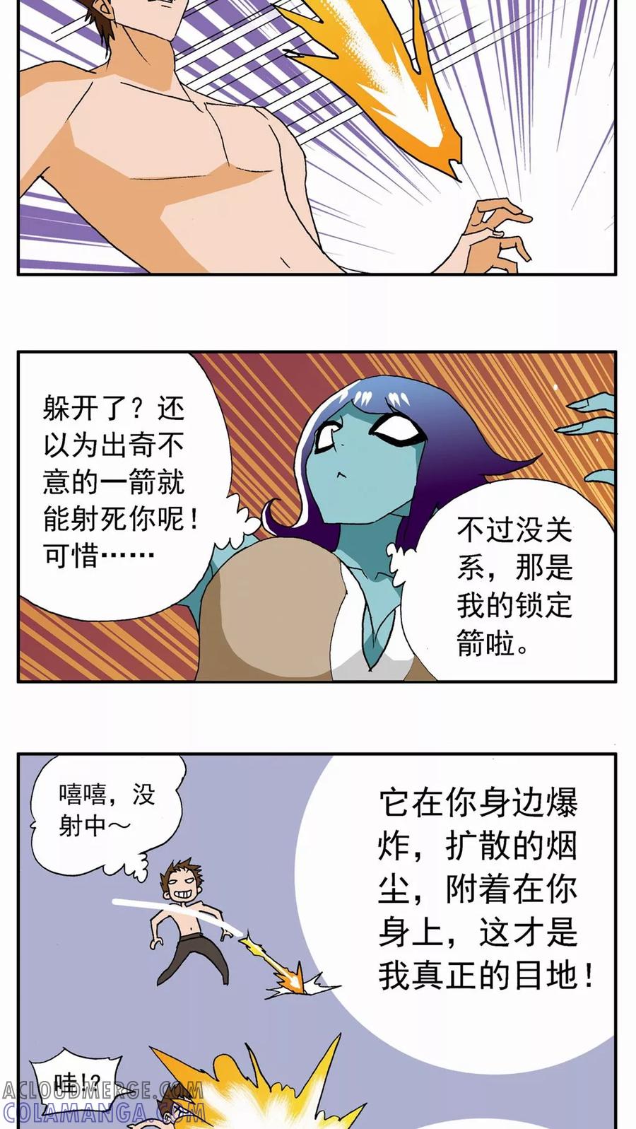 第57话-家有萌萌哒-可米酷（第17张）