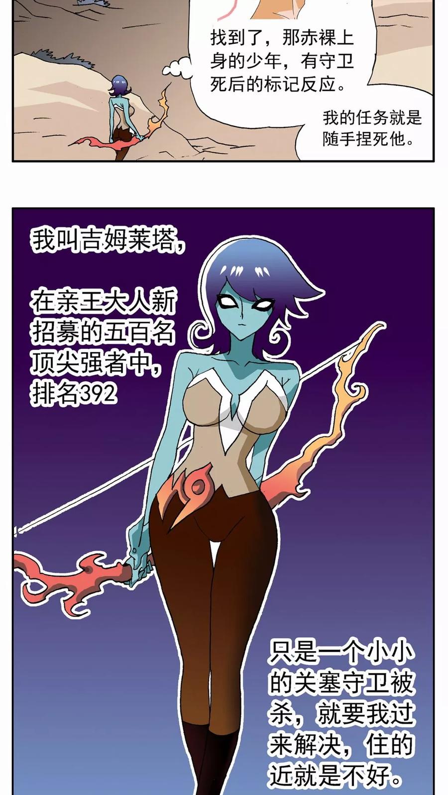 第57话-家有萌萌哒-可米酷（第14张）