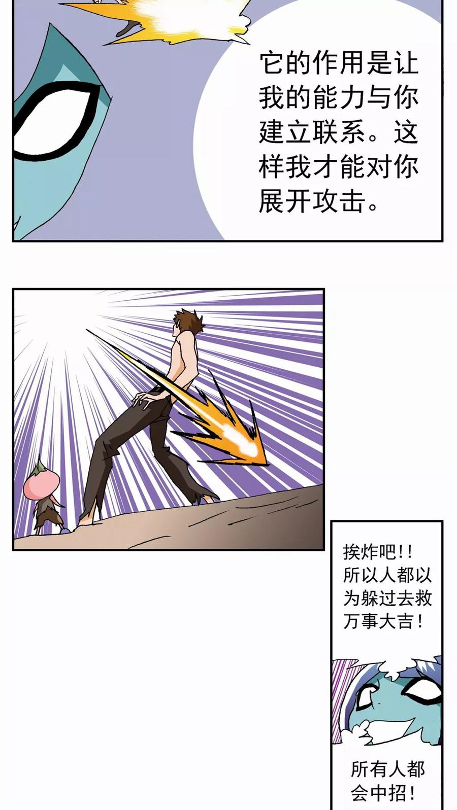 第57话-家有萌萌哒-可米酷（第18张）