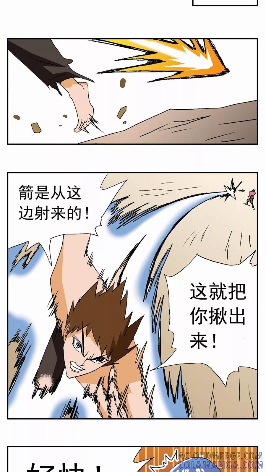 第57话-家有萌萌哒-可米酷（第19张）