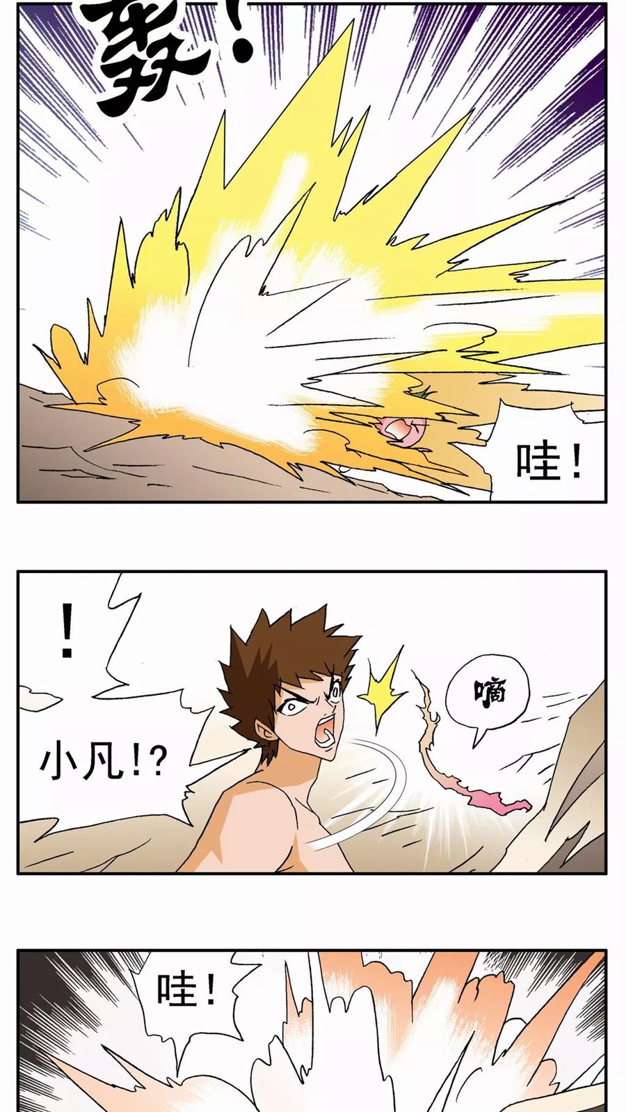 第57话-家有萌萌哒-可米酷（第22张）