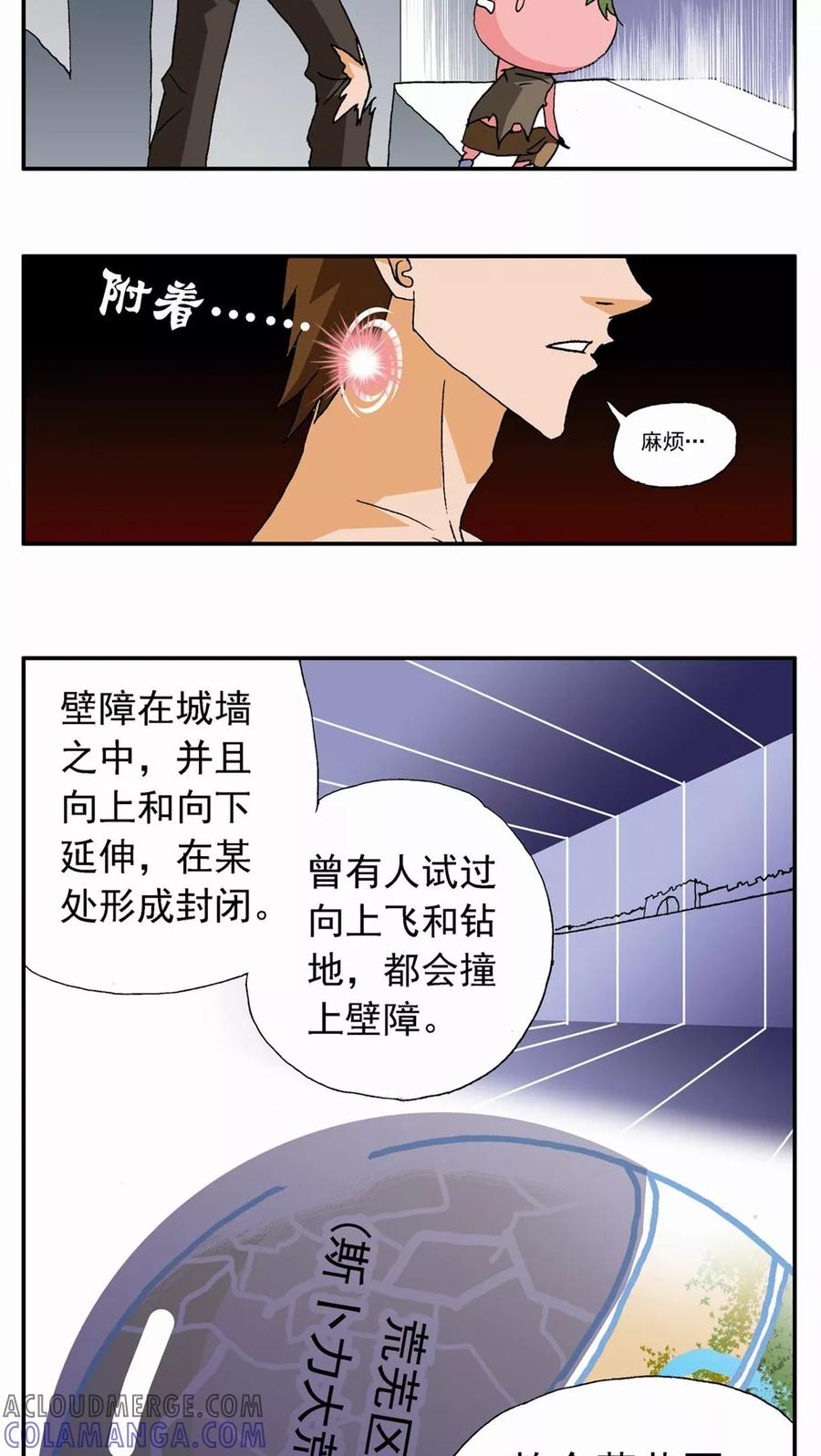 第57话-家有萌萌哒-可米酷（第5张）