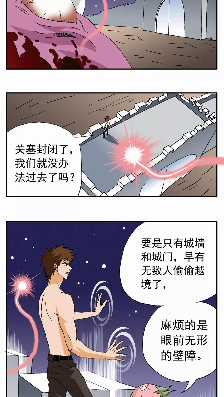 第57话-家有萌萌哒-可米酷（第4张）
