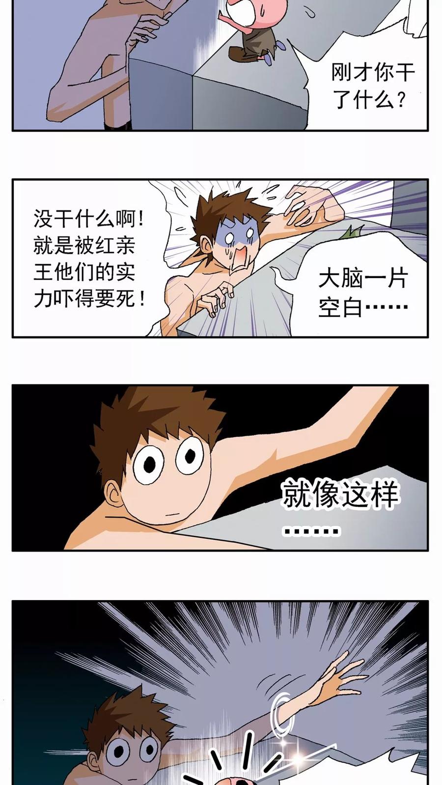 第57话-家有萌萌哒-可米酷（第10张）