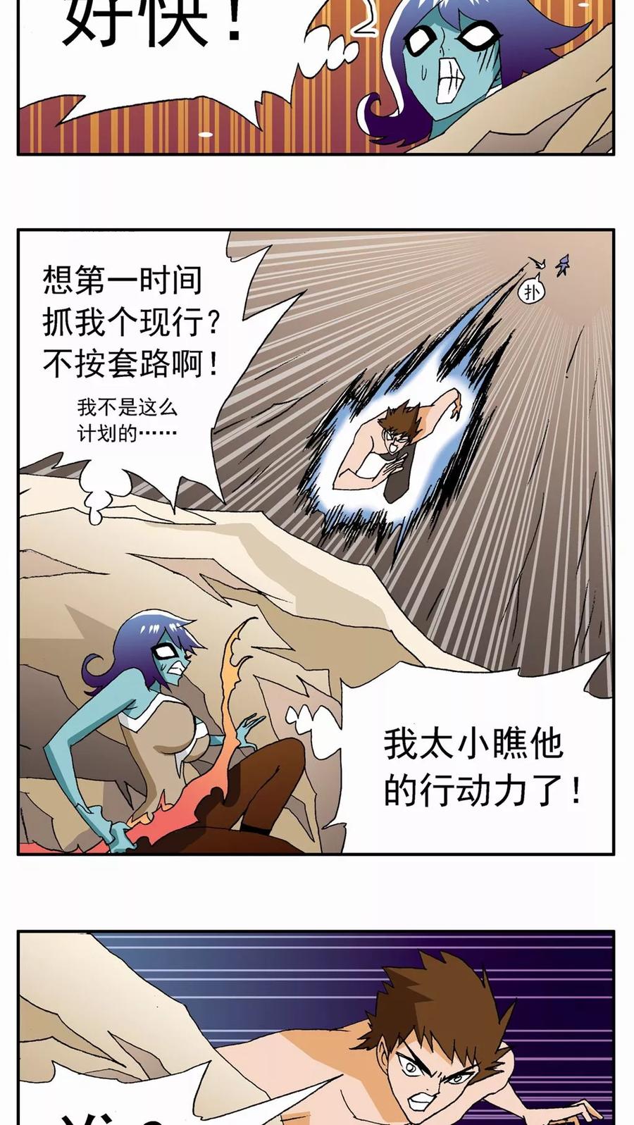 第57话-家有萌萌哒-可米酷（第20张）