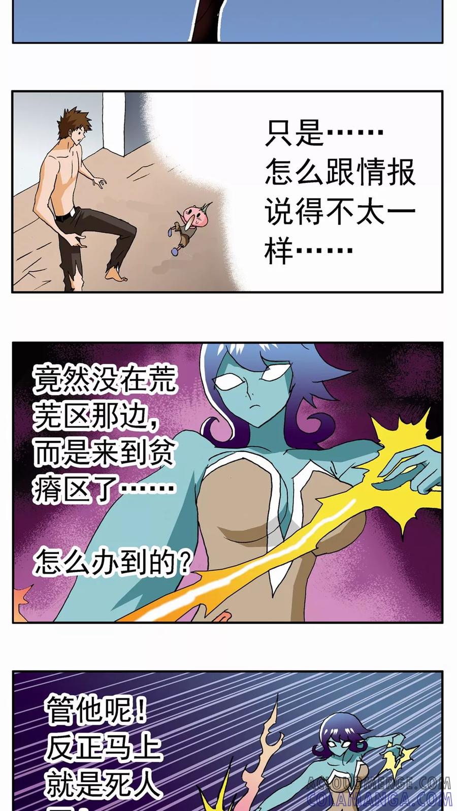 第57话-家有萌萌哒-可米酷（第15张）