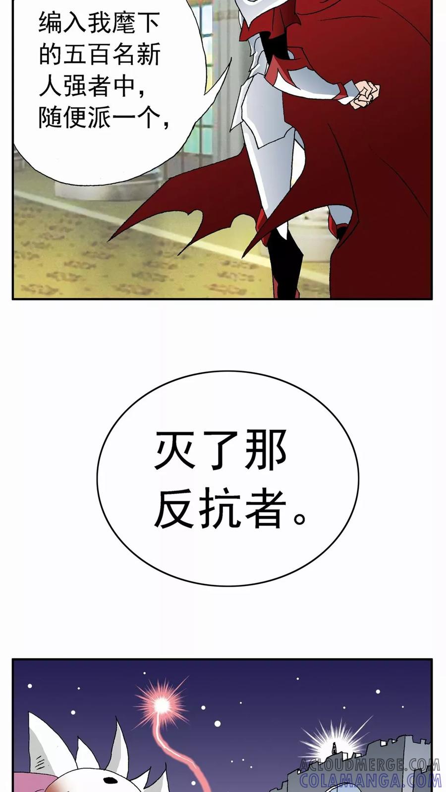 第57话-家有萌萌哒-可米酷（第3张）