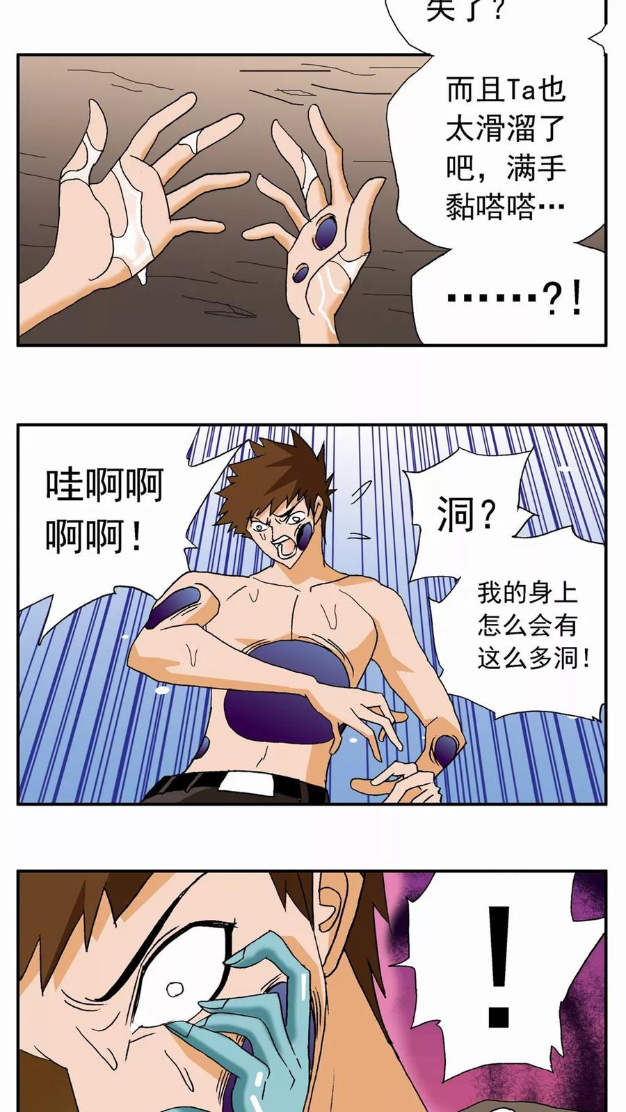 第58话-家有萌萌哒-可米酷（第8张）