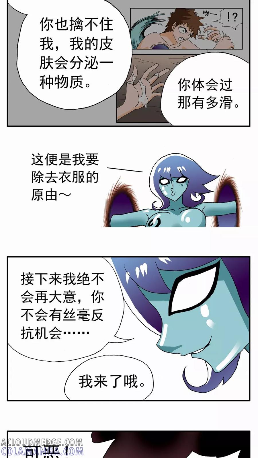 第58话-家有萌萌哒-可米酷（第17张）