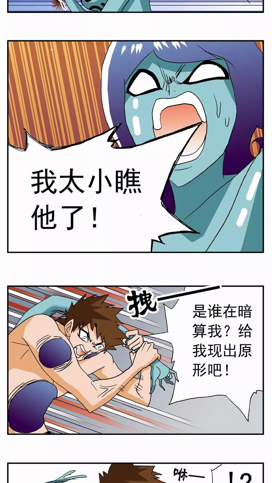 第58话-家有萌萌哒-可米酷（第6张）