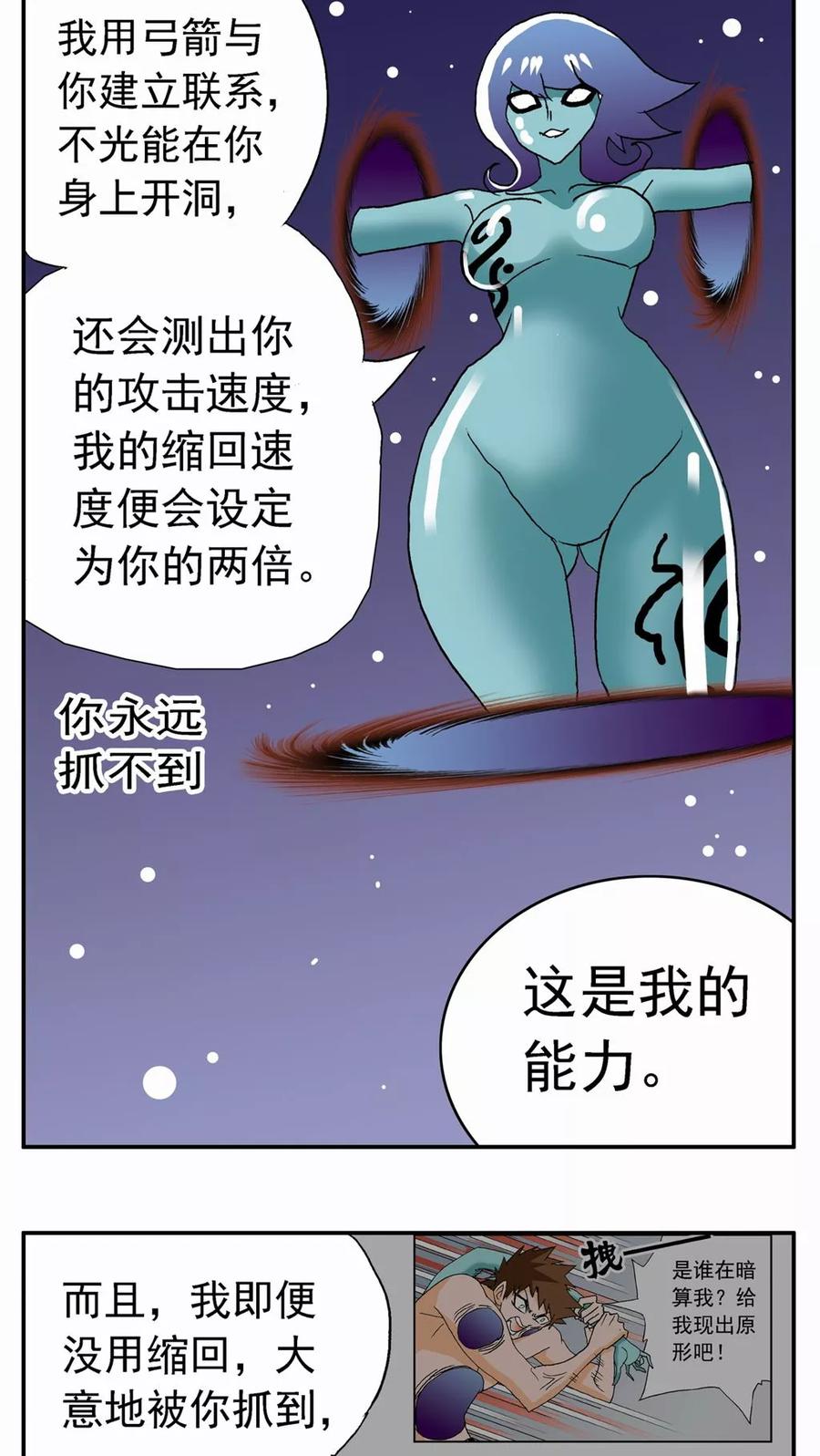 第58话-家有萌萌哒-可米酷（第16张）