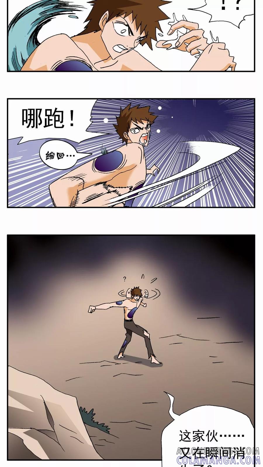 第58话-家有萌萌哒-可米酷（第7张）