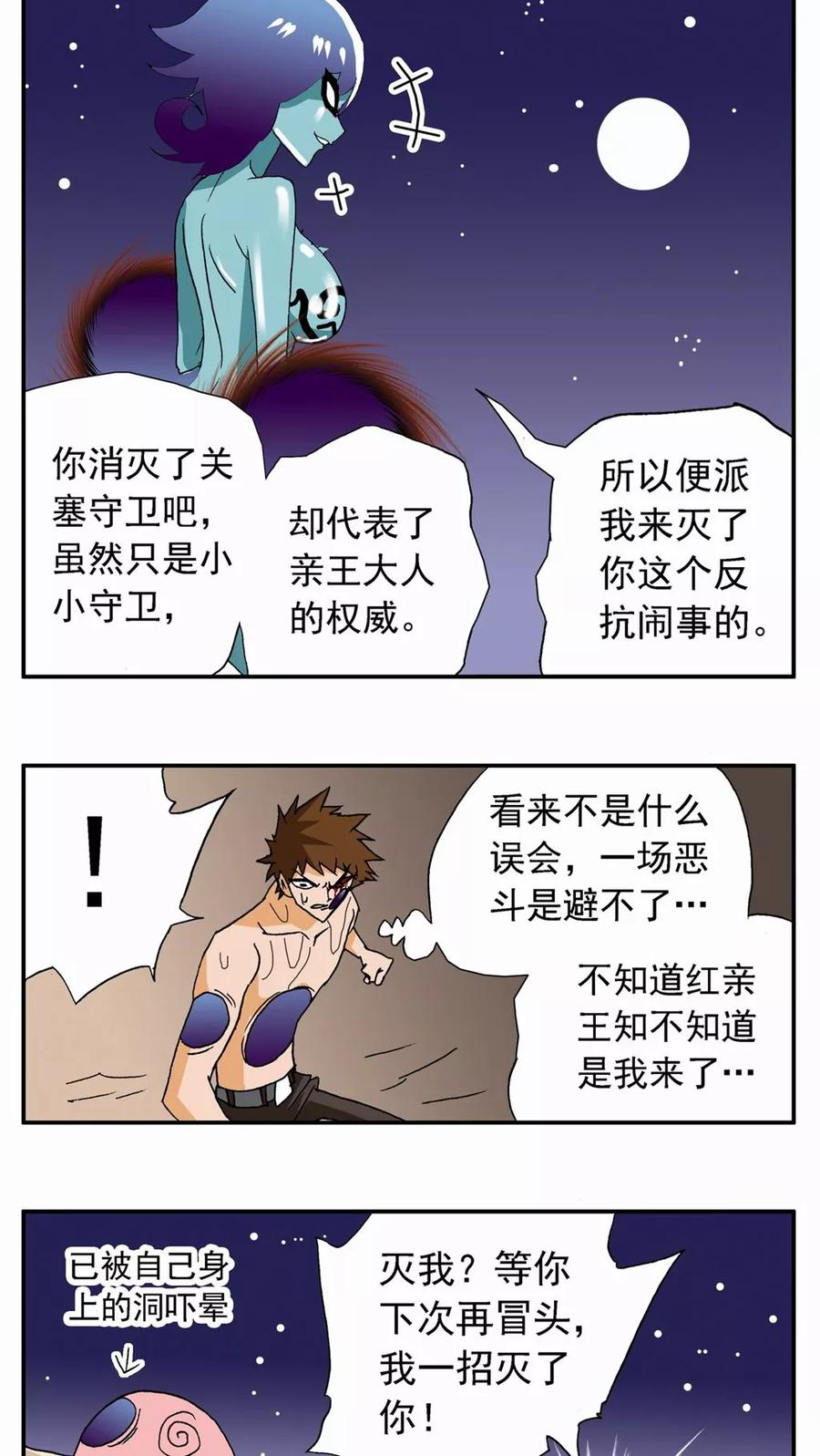 第58话-家有萌萌哒-可米酷（第14张）