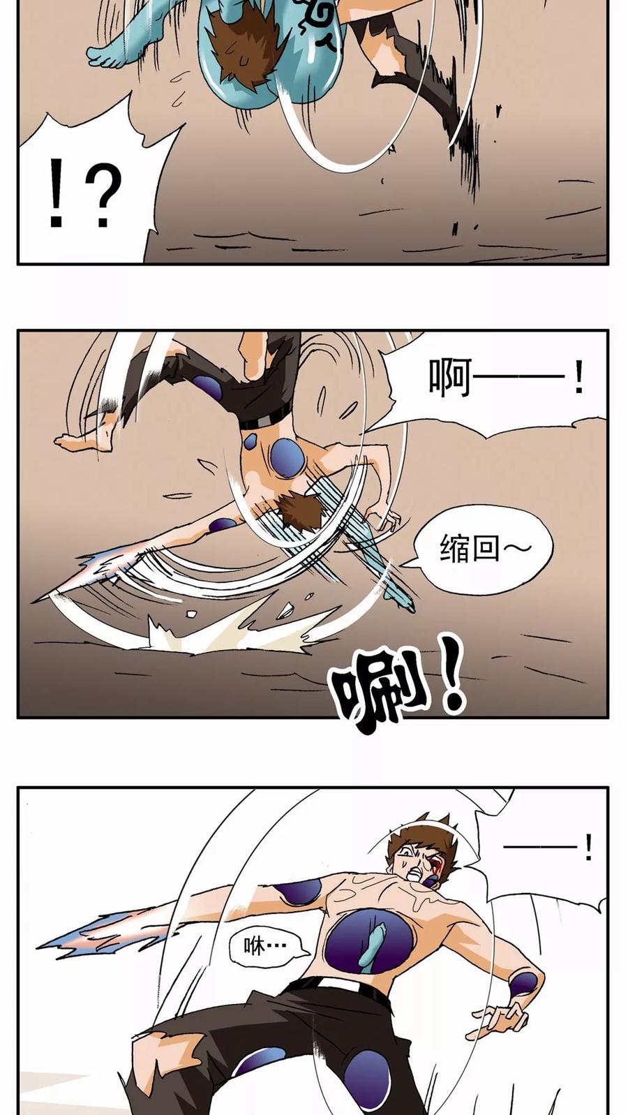 第58话-家有萌萌哒-可米酷（第12张）