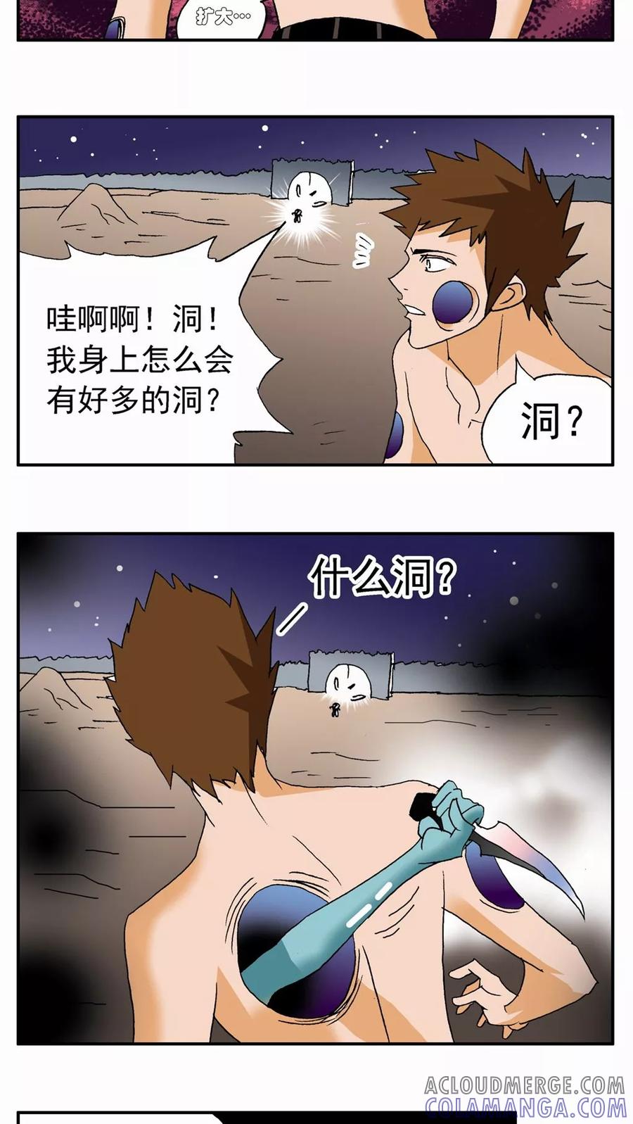 第58话-家有萌萌哒-可米酷（第3张）