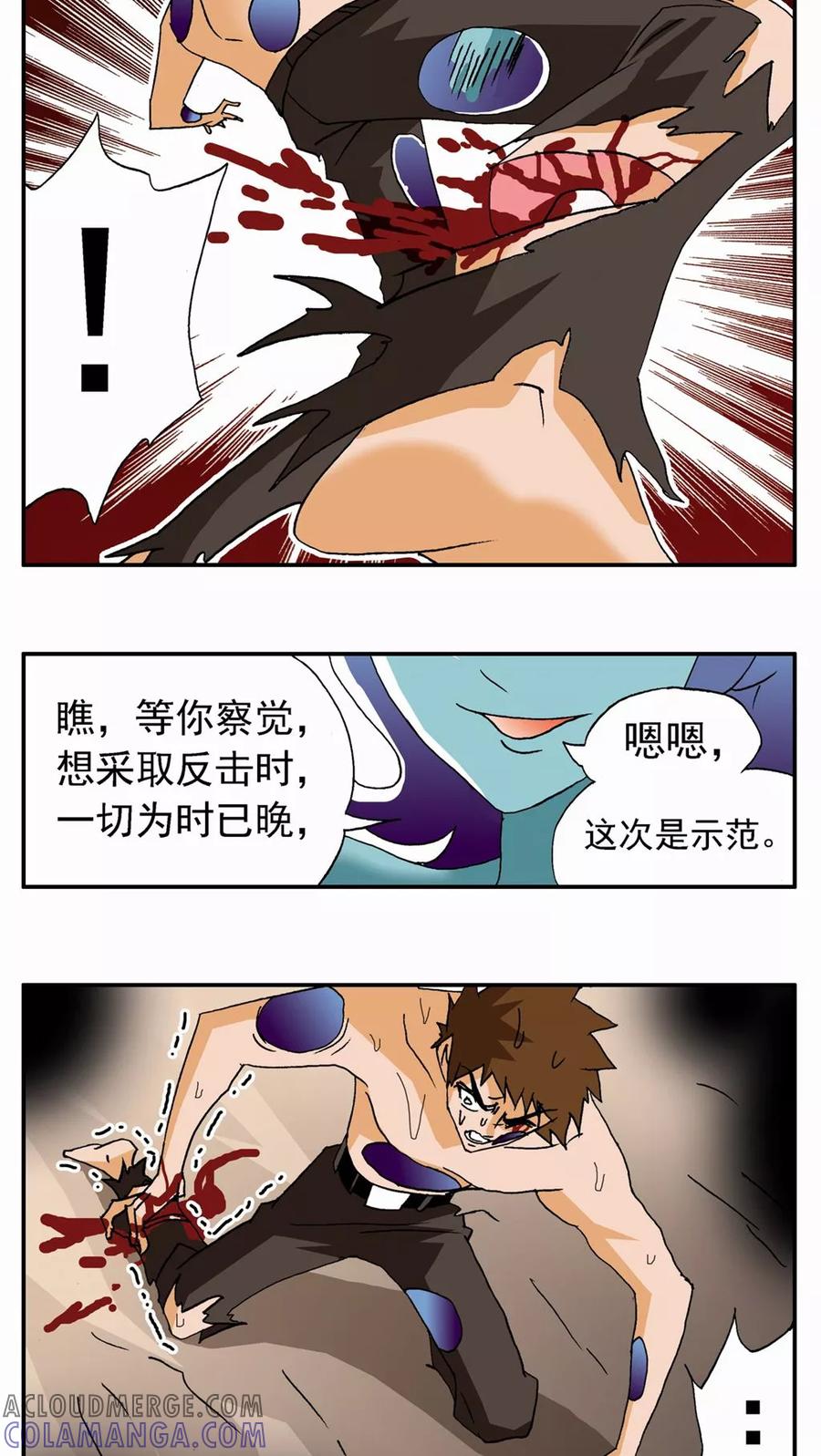 第58话-家有萌萌哒-可米酷（第19张）