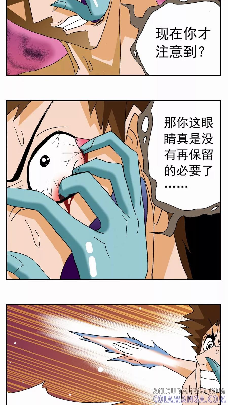 第58话-家有萌萌哒-可米酷（第9张）
