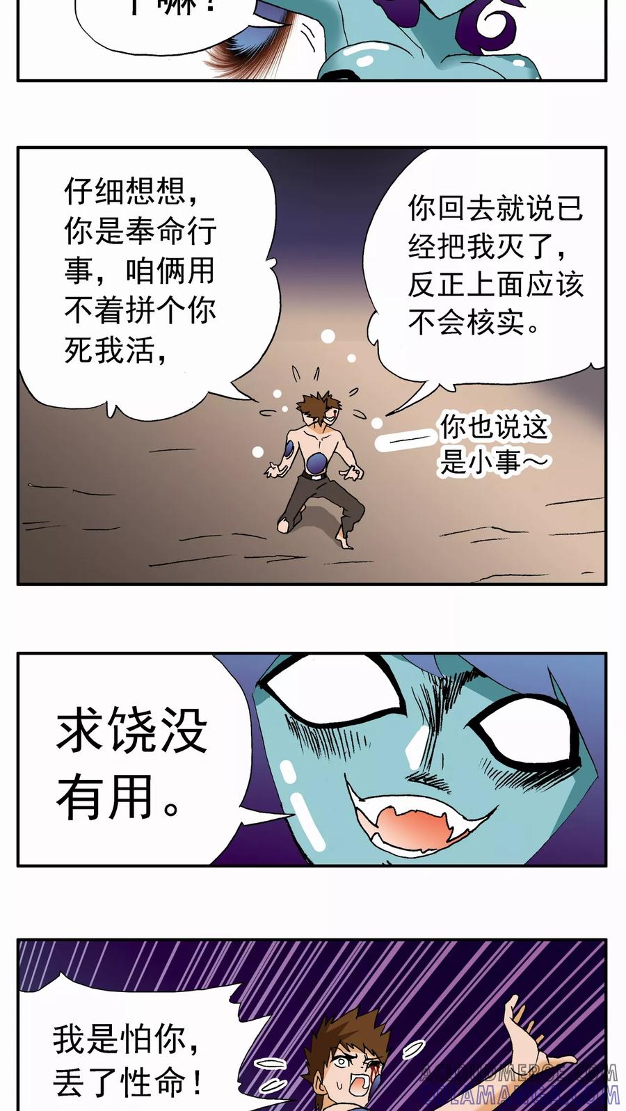 第59话-家有萌萌哒-可米酷（第7张）