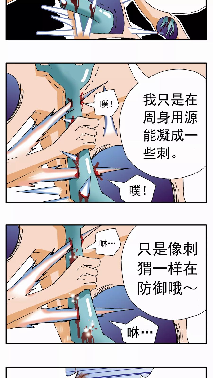 第59话-家有萌萌哒-可米酷（第12张）