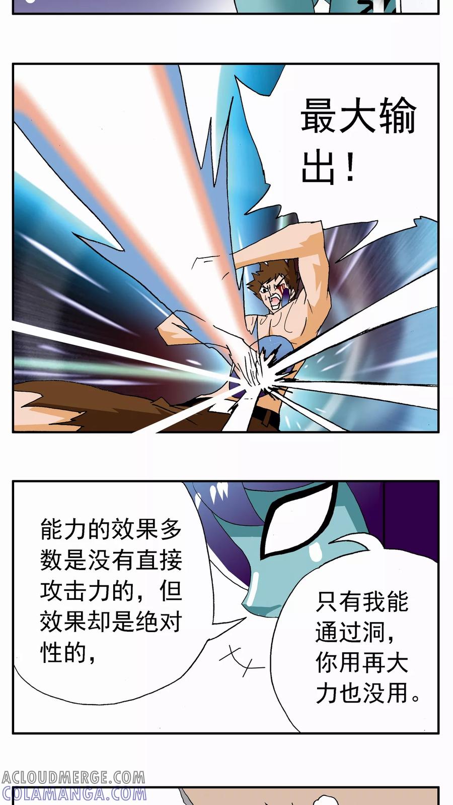 第59话-家有萌萌哒-可米酷（第5张）