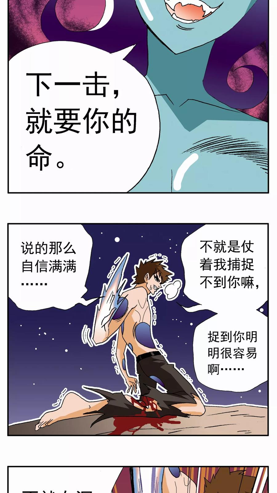 第59话-家有萌萌哒-可米酷（第2张）