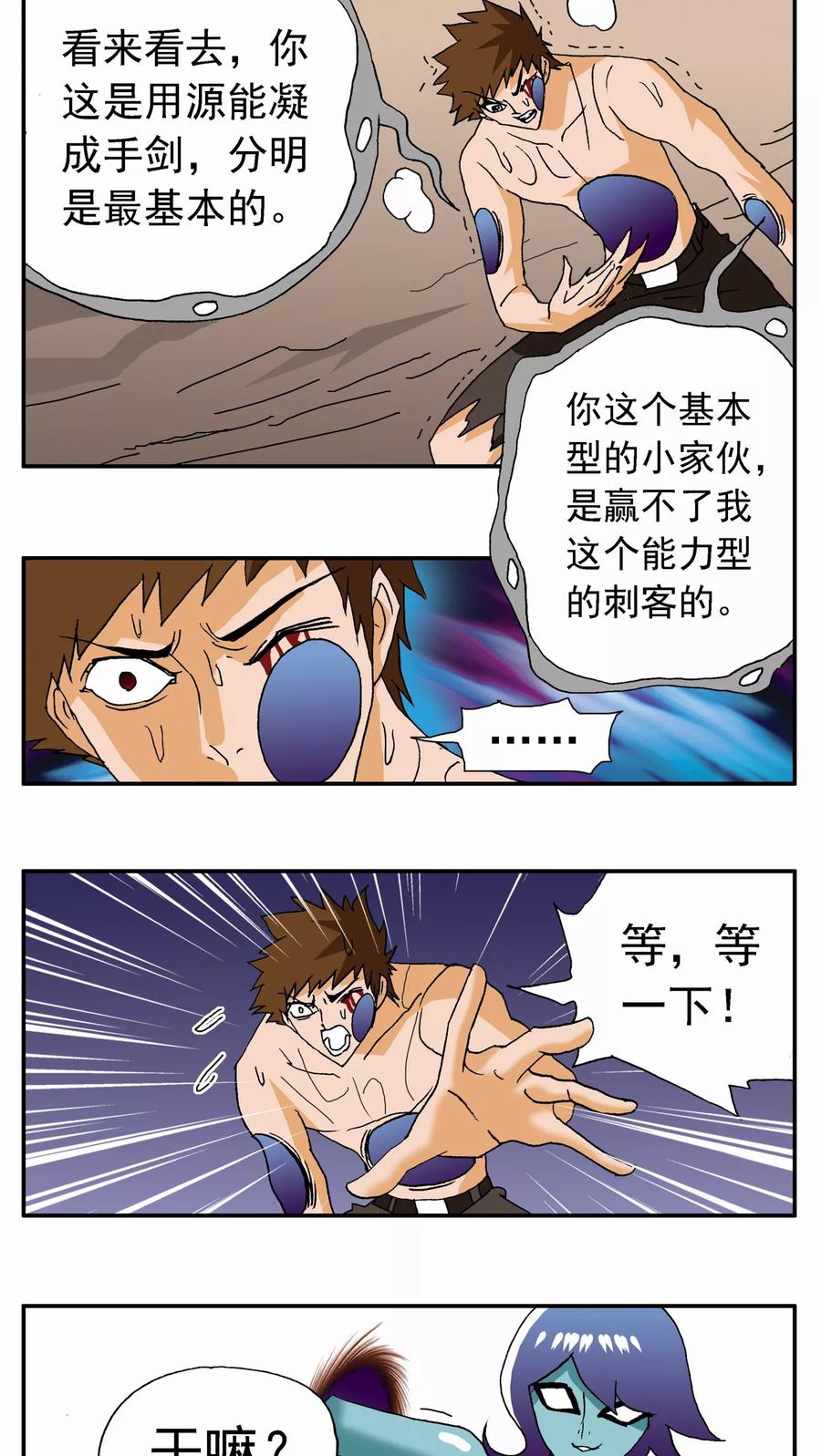 第59话-家有萌萌哒-可米酷（第6张）