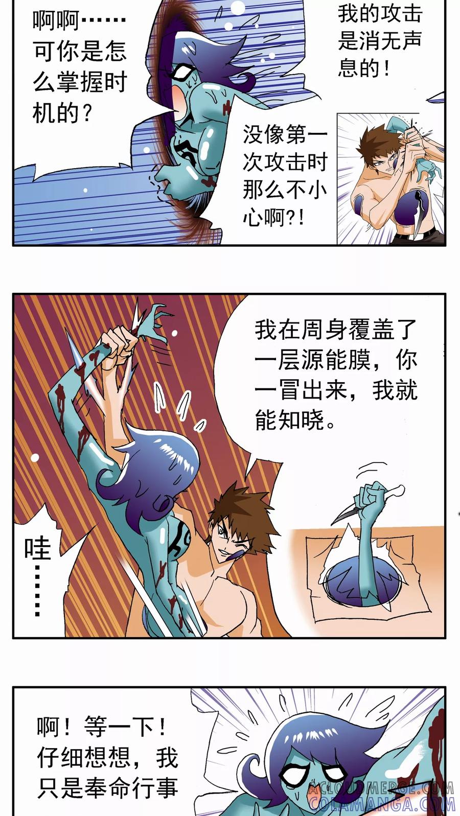 第59话-家有萌萌哒-可米酷（第13张）