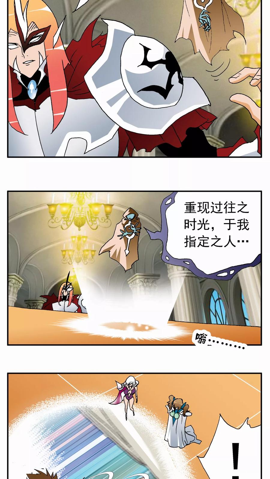 第59话-家有萌萌哒-可米酷（第18张）