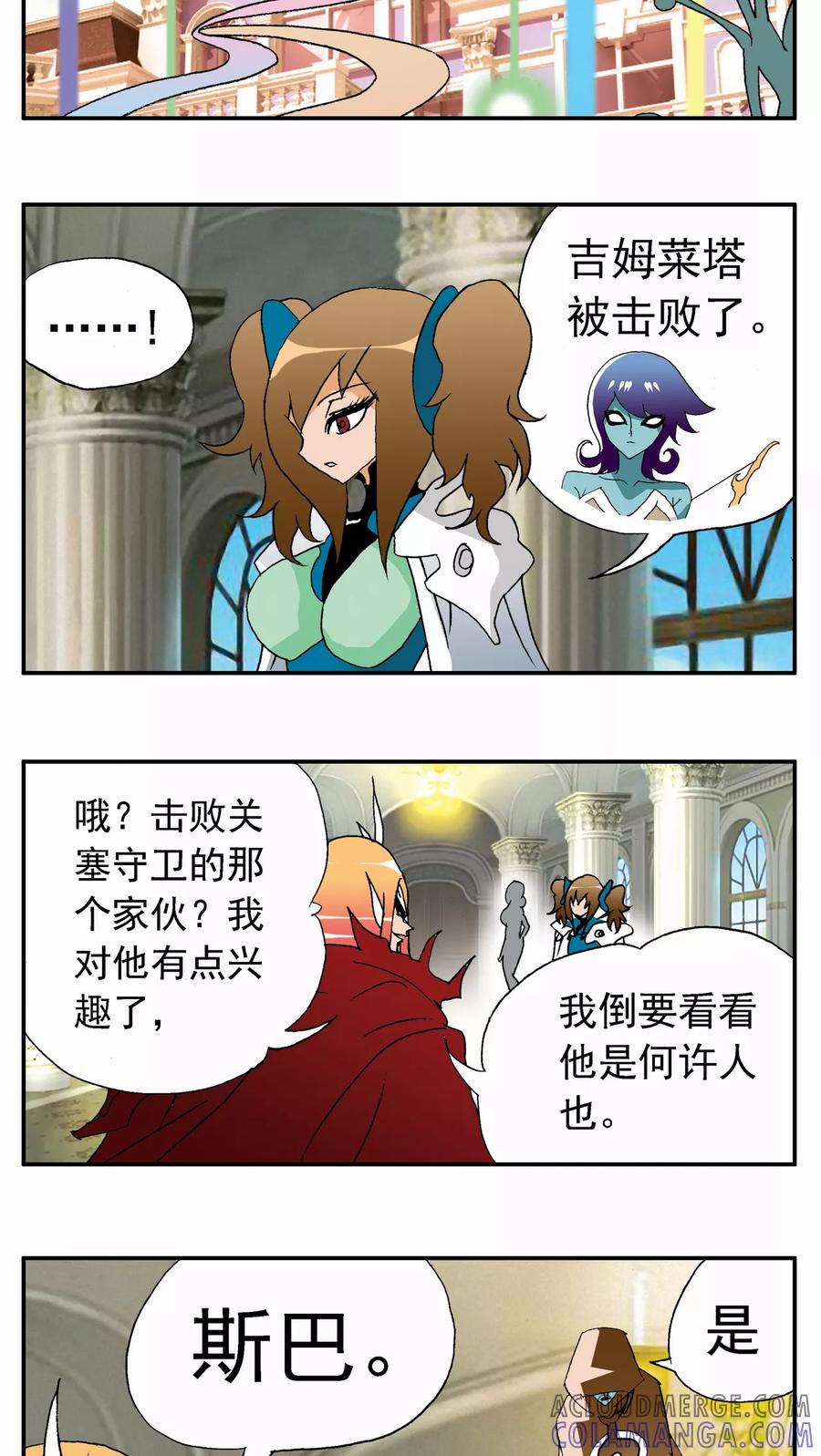 第59话-家有萌萌哒-可米酷（第17张）