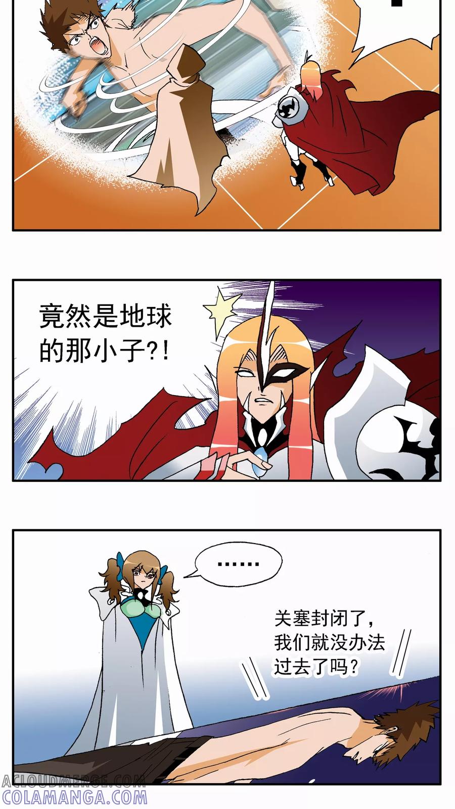 第59话-家有萌萌哒-可米酷（第19张）