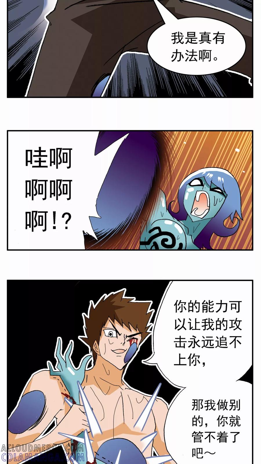 第59话-家有萌萌哒-可米酷（第11张）