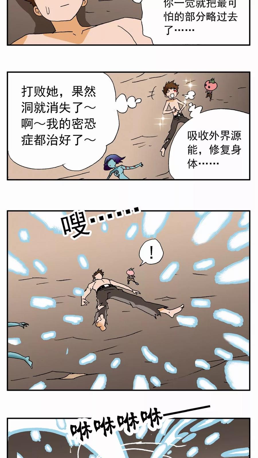 第60话-家有萌萌哒-可米酷（第6张）