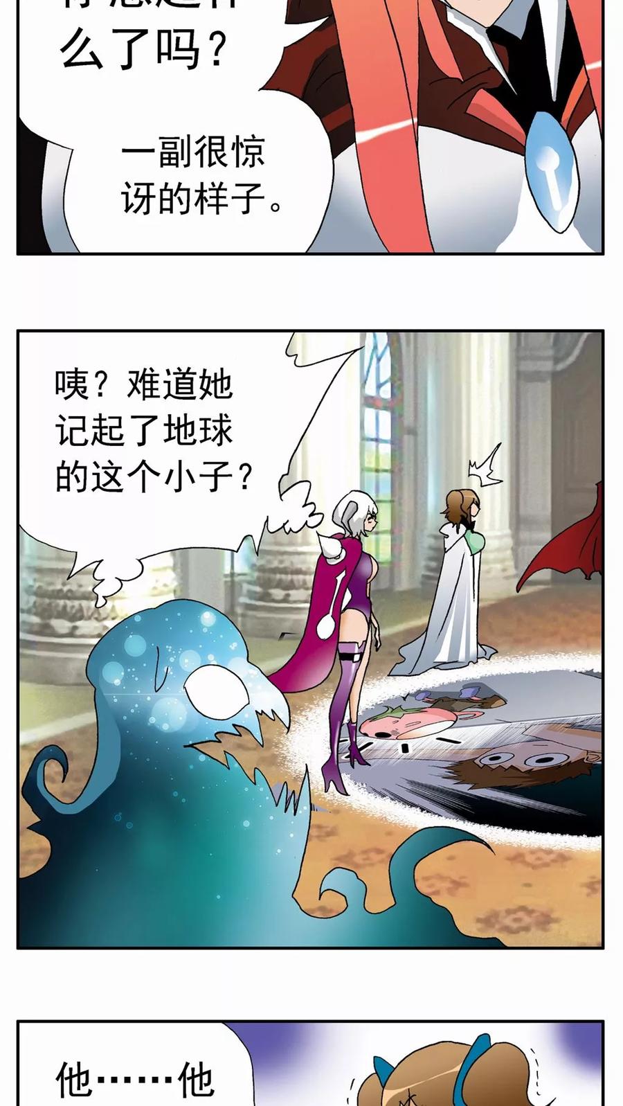 第60话-家有萌萌哒-可米酷（第2张）