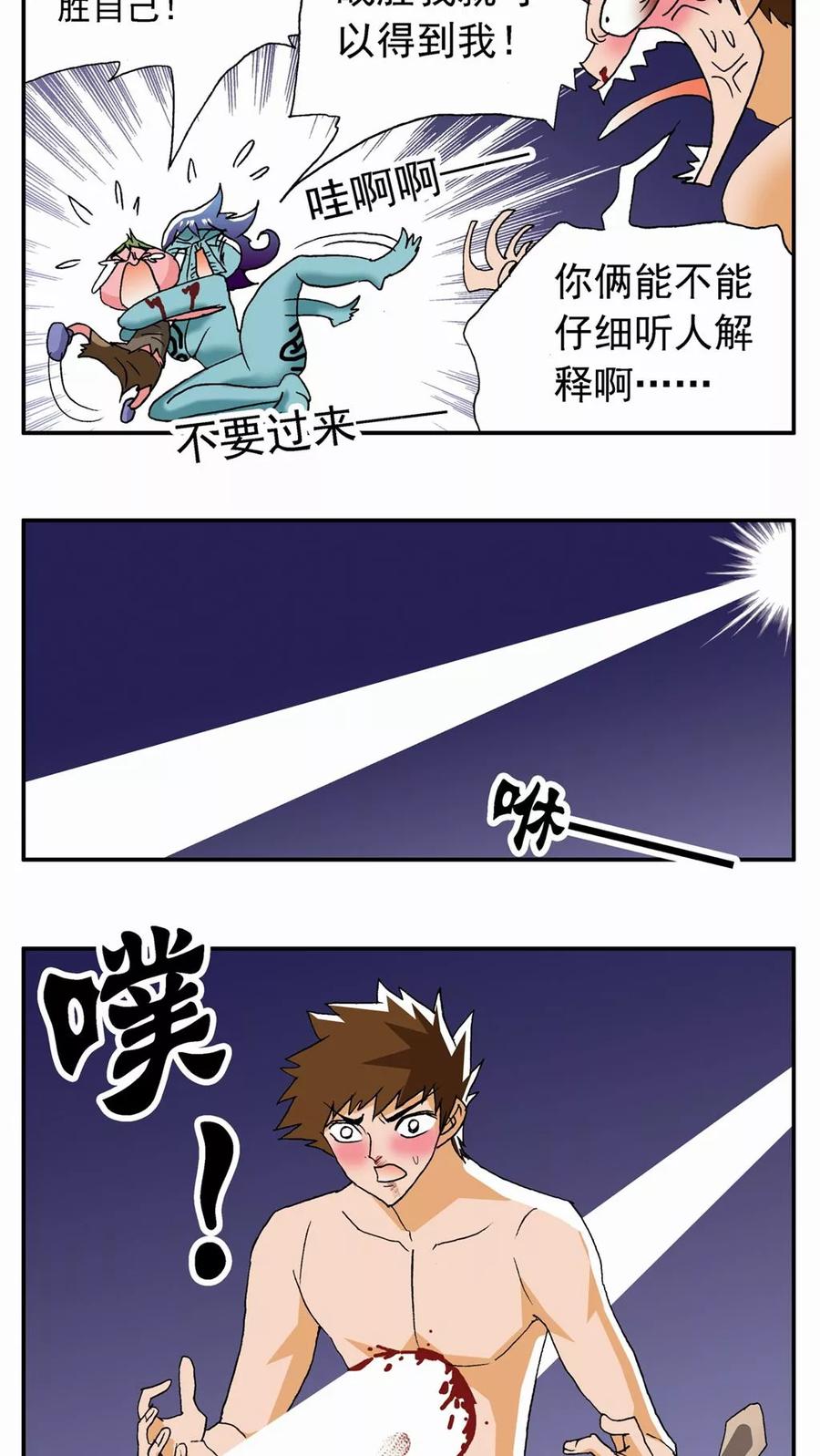 第60话-家有萌萌哒-可米酷（第16张）