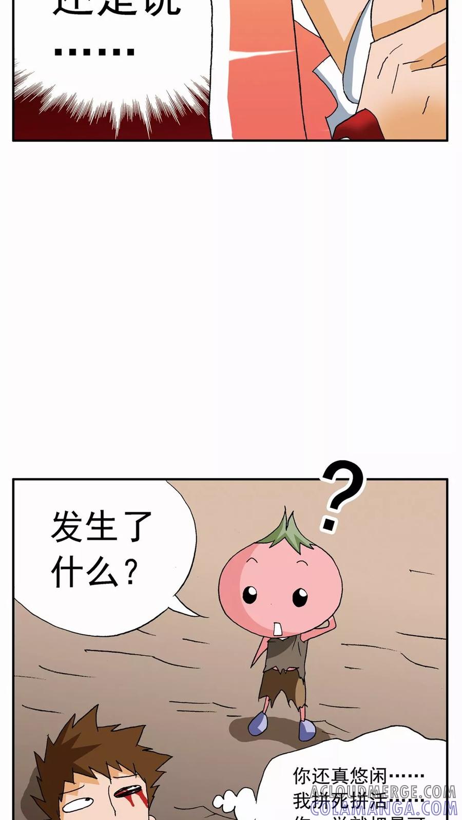 第60话-家有萌萌哒-可米酷（第5张）