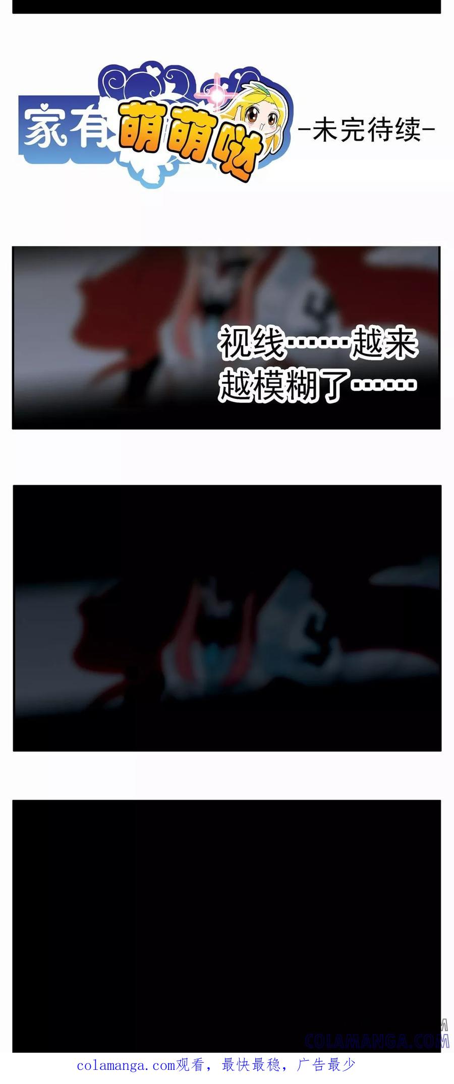 第60话-家有萌萌哒-可米酷（第21张）