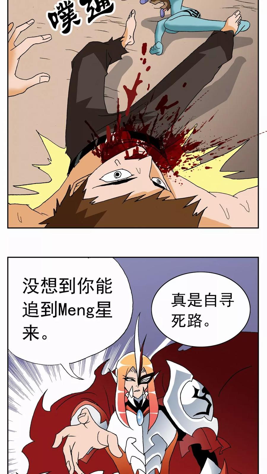 第60话-家有萌萌哒-可米酷（第18张）