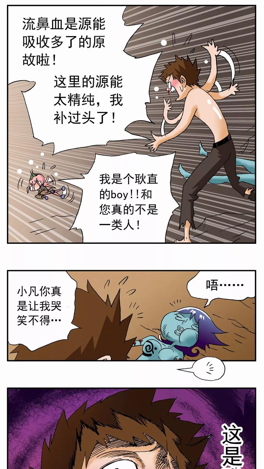 第60话-家有萌萌哒-可米酷（第14张）