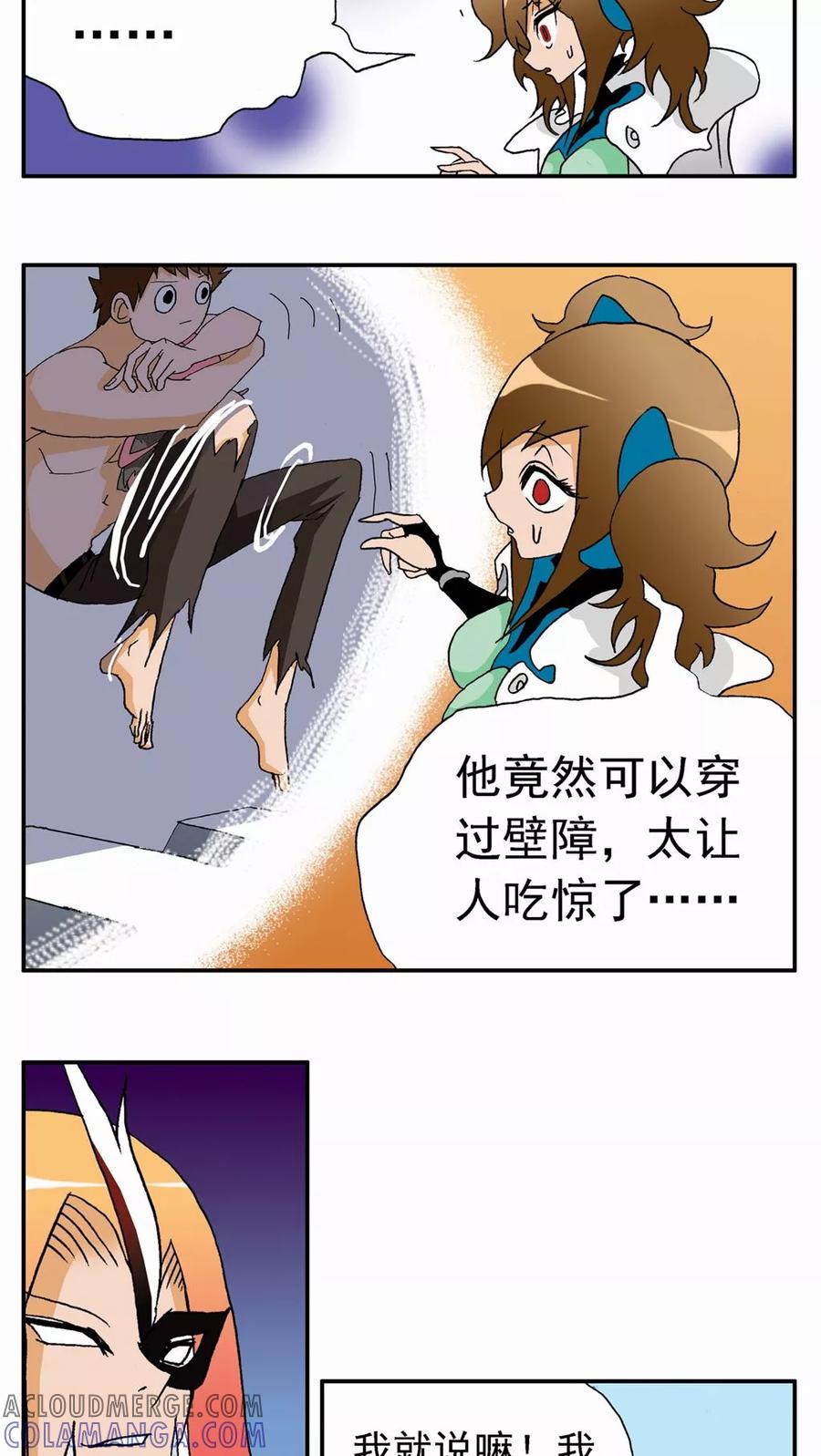 第60话-家有萌萌哒-可米酷（第3张）