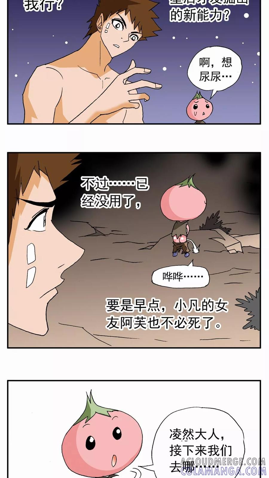 第60话-家有萌萌哒-可米酷（第11张）
