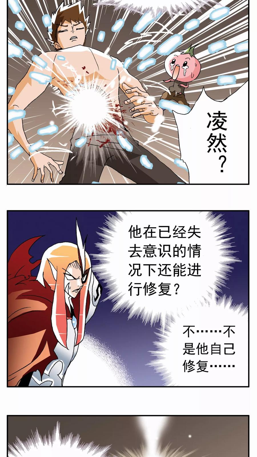 第61话-家有萌萌哒-可米酷（第4张）