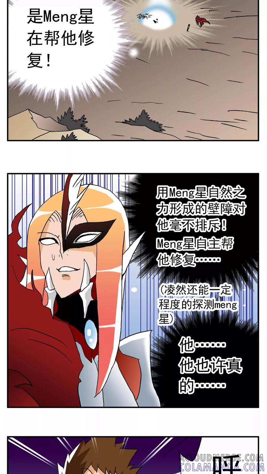 第61话-家有萌萌哒-可米酷（第5张）