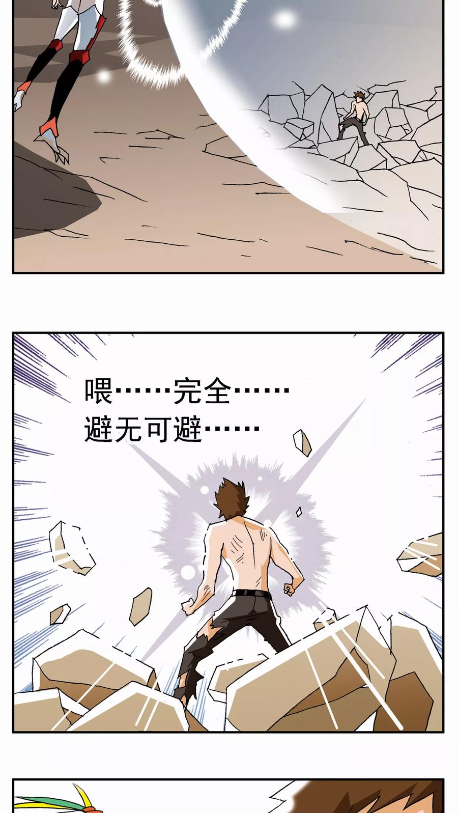 第61话-家有萌萌哒-可米酷（第18张）