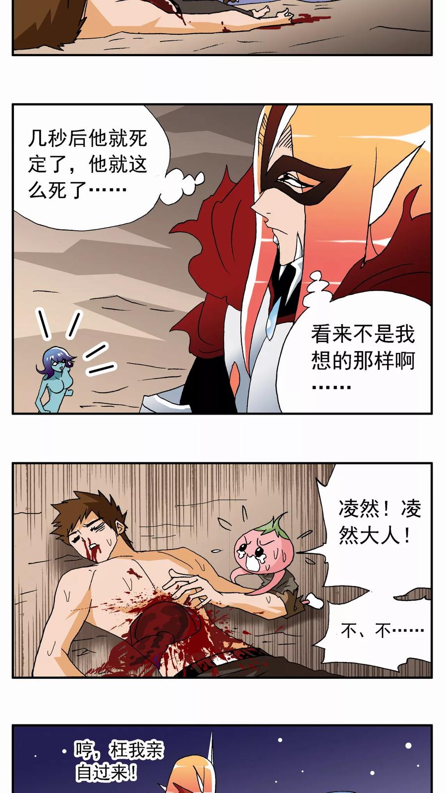 第61话-家有萌萌哒-可米酷（第2张）