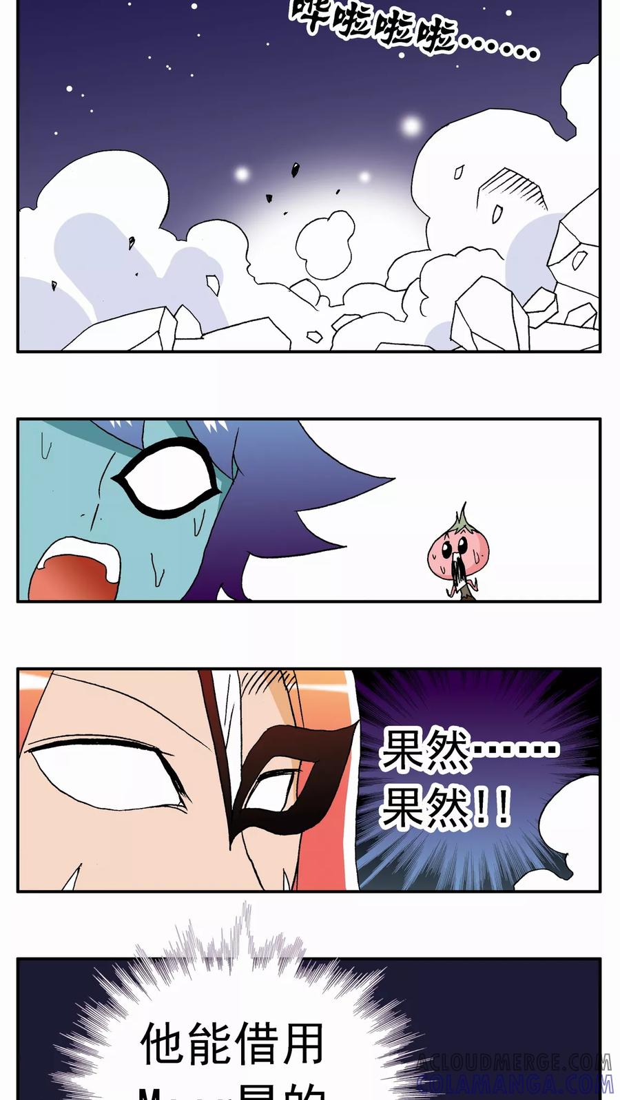 第61话-家有萌萌哒-可米酷（第21张）