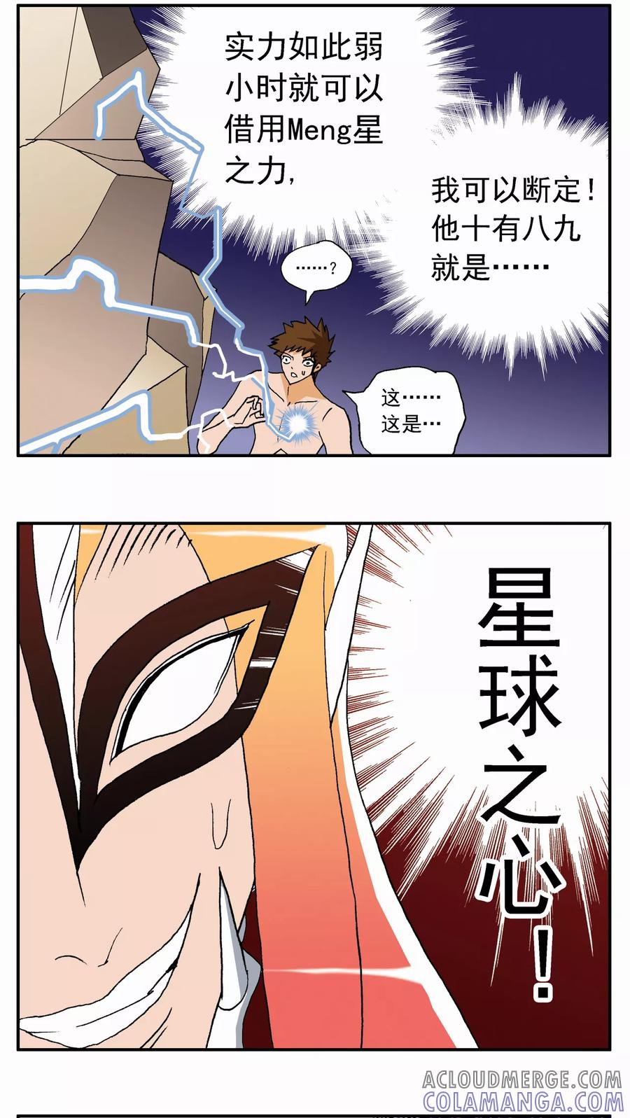 第61话-家有萌萌哒-可米酷（第23张）