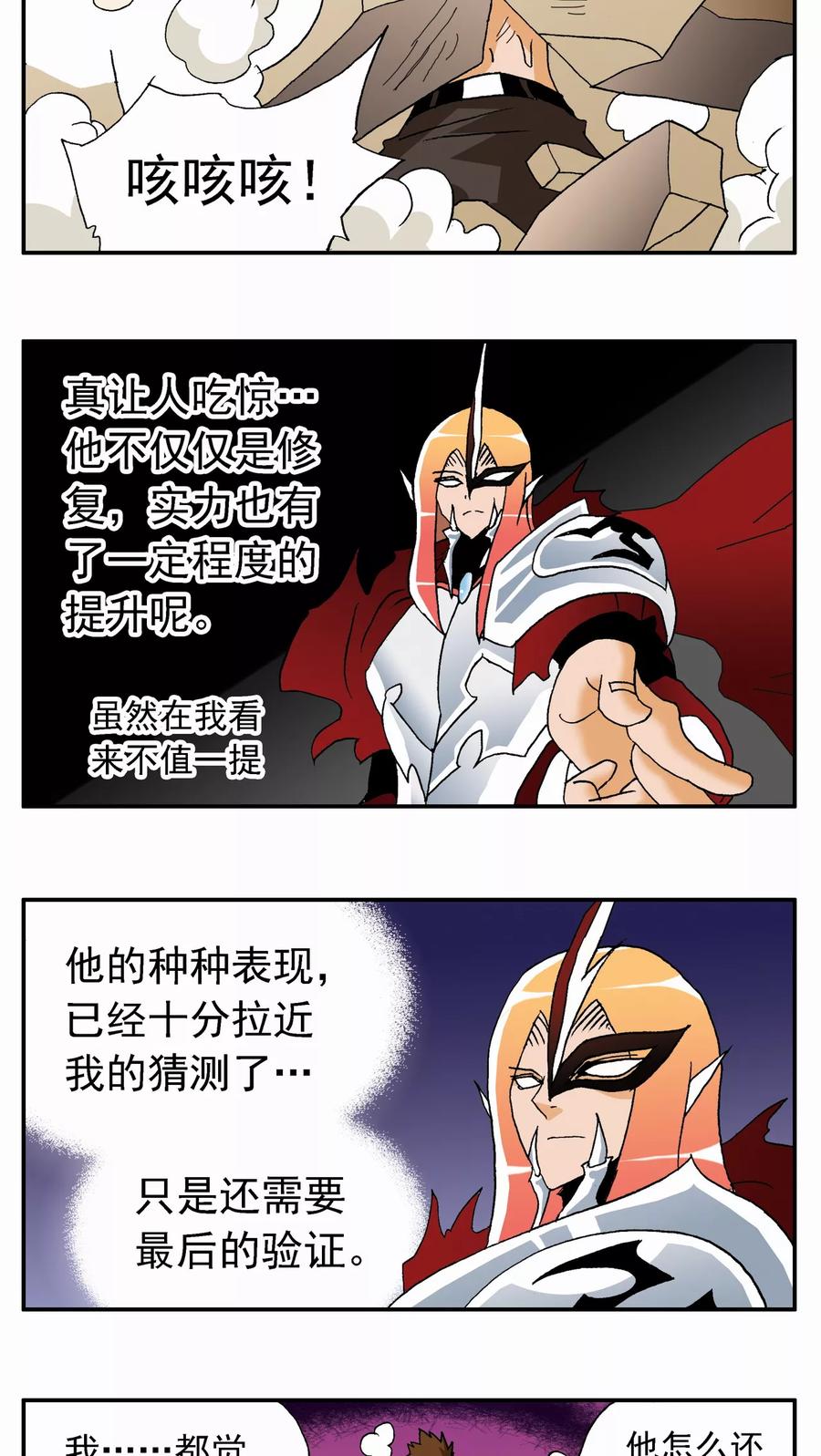 第61话-家有萌萌哒-可米酷（第16张）