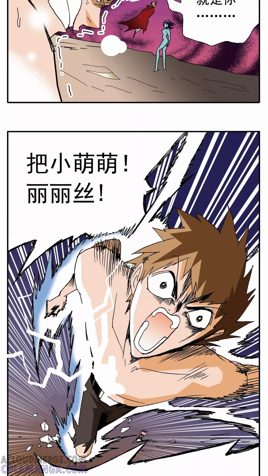 第61话-家有萌萌哒-可米酷（第7张）