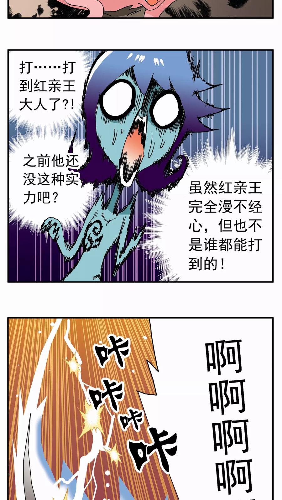 第61话-家有萌萌哒-可米酷（第12张）